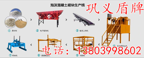 自保溫砌塊生產線